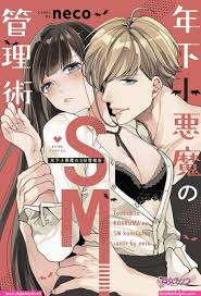 manga yaoi blindfold bondage hardcore urethra insertion - Free Hentai Pic