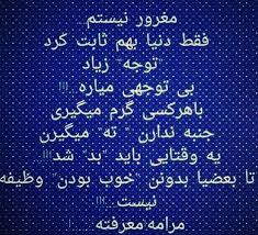 Pin By Fariba On شعر متن عکس نوشته Arabic Calligraphy Calligraphy