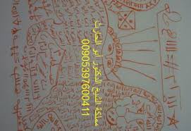 طلسم لروى السارق فى منام : Ø·Ù„Ù€Ø³Ù… Ù„Ù„Ù€Ù‚Ù€Ø¨ÙˆÙ„ Ù„Ø£ÙŠ Ù…ÙƒÙ€Ù€Ø§Ù† ØªØ¯Ø®Ù€Ù€Ù„Ù‡ Ù…Ø¬Ø±Ø¨ ÙˆÙ‚ÙˆÙŠ ÙˆÙ‡Ùˆ Ø·Ù€Ù„Ø³Ù… ÙØ§Ø±Ø³ÙŠ Ù†Ø§Ø¯Ø± Black Magic Book Traditional Viking Tattoos Magic Book
