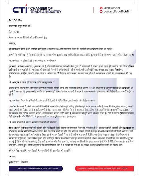 Rahul Gandhi INDIA Block Rally Delhi | Traders Protest Trade Loss