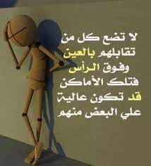 من واقع الحياة english wisdom arabic english quotes words