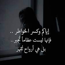 غدر الزمان شعر صور حزينة و غدر شعر وكلام الحبيب للحبيب