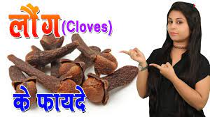 2.2 kiwi khane ke fayde in pregnacy. à¤² à¤— à¤• à¤« à¤¯à¤¦ Health Benefits Of Cloves Long Ke Fayde In Hindi Helps In Digestion Youtube