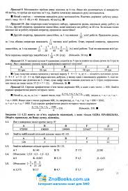 Збірник завдань + відповіді математика. Zno 2021 Matematika Kompleksne Vidannya Profilnij Riven Ta Standartu Kapinosov A Ternopil Kupiti Zno 2022 Matematika Internet Magazin Znobooks Com Ua Kiyiv Ukrayina