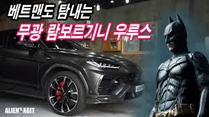 감사합니다 이메일 ppkka.hello@gmail.com 페북 facebook.com/ppkka1 후원 toon.at/donate/ppkka. ê·¸ëƒ¥ ìžˆì–´ë„ ë©‹ì§„ Suv ëžŒë³´ë¥´ê¸°ë‹ˆ ìš°ë¥´ìŠ¤ì—ê²Œ ë¬´ê´'ppfë¡œ í¬ìŠ¤ë¥¼ í™• ì‚´ë ¤ì£¼ì—ˆìŠµë‹ˆë‹¤ Lamborghini Urusçš„youtubeè§†é¢'æ•ˆæžœåˆ†æžæŠ¥å'Š Noxinfluencer