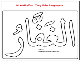 Kaligrafi merupakan tulisan indah yang dihasilkan oleh tangan. Gambar Kaligrafi Kaligrafi Asmaul Husna Cikimm Com