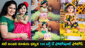 32nd birthday gift for women and men, 32nd birthday mug, 32 year old birthday gifts, happy 32nd birthday, funny 32nd birthday. Tv Actress Anjali Daughter Dhanvika 1st Birthday Photoshoot Photos Gup Chup Masthi Youtube