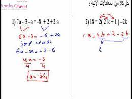Ø­Ù„ Ø§Ù„Ù…Ø¹Ø§Ø¯Ù„Ø© Ø¨Ù…Ø¬Ù‡ÙˆÙ„ÙŠÙ†