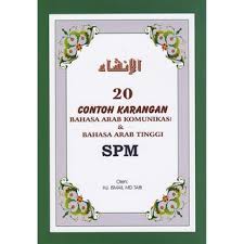 Lagi karangan bahasa arab berbaris. Buku Koleksi Contoh Karangan Pendek Bahasa Arab Beserta Terjemahan Bahasa Melayu Shopee Malaysia