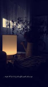 Pin By موضي البليهد On مختارات موضي البليهد Arabic Quotes Some Beautiful Quotes Cover Photo Quotes