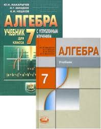 Готовые домашние задания (гдз) по алгебре за 7 класс. Algebra 7 Klass Gdz Gdzejka Onlajn