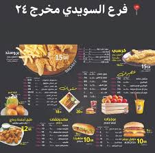 بالصور منيو امبراطور الشاورما وارقام التواصل