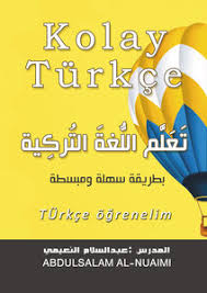 تحميل كتاب Kolay Turkce اللغة التركية المبسطة Pdf مكتبة نور لتحميل الكتب الإلكترونية