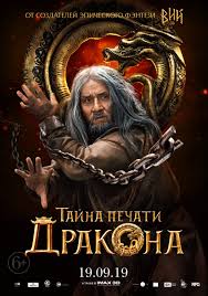 скачать бесплатно фильм тайна печати дракона путешествие в китай 2017 Tajna Pechati Drakona 2019 Vsyo O Filme Otzyvy Recenzii Smotret Video Onlajn Na Film Ru