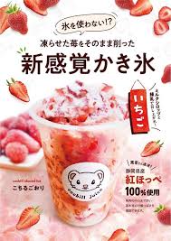 こちる cocchill juiceの こちるごおり かき氷 フードポルノ フルーツジュース