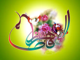 Image result for ‫حضرت زهرا‬‎