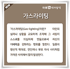 제목 내용 제목+내용 댓글 닉네임. ê°€ìŠ¤ë¼ì´íŒ… ëœ» ì˜ˆì‹œ