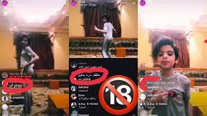 وكانت قد نشرت لجين ام رموش مقطع فيديو عبر حسابها سناب شات وظهرت إعلانات على حسابها خاص بالبالغين والمتزوجين وانتشر المقطع الفيديو على مواقع التواصل الاجتماعي وطالب رواد مواقع التواصل الاجتماعي بإيقاف حسابها او إتخاذ الإجراءات اللازمة حيالها واستدعاء ذوي الطفلة. Ù„Ø¬ÙŠÙ† Ø§Ù… Ø±Ù…ÙˆØ´ ØªØ±Ù‚Øµ ÙÙŠ Ø§Ù„Ø¨Ø« Ø§Ù„Ù…Ø¨Ø§Ø´Ø± Youtube