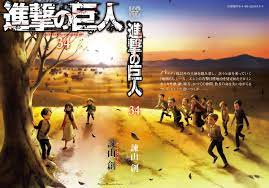 原版名称： 進撃の巨人 the final season. è««å±±å‰µ é€²æ'ƒã®å·¨äºº æœ€çµ‚ ç¬¬34å·» å®Œçµå·» 2021å¹´6æœˆ9æ—¥ç™ºå£²