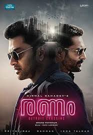 Free fire is another ultraviolent gun movie, with one crucial difference. Ranam 2018 Film Wikipedia