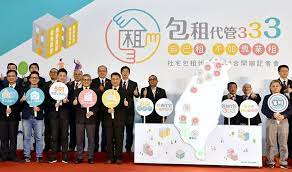 社宅包租代管升級2 0服務擴及12縣市