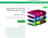 Image result for ‫دانلود کتاب مدیریت تحول با رویکرد اسلامی میرزا حسن حسینی‬‎