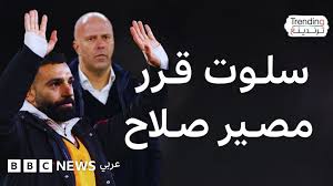 ما مصير محمد صلاح مع ليفربول بعد إبقائه على دكة البدلاء؟