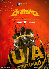 Ranarangam Telugu Movie Censor Formalities Completed And Got U A Certificate Ranarangam Starring Sharwanand Kajal A Telugu Movies Somali Hd Movies Download Sharwanand, kajal agarwal, kalyani priyadarshan and others. pinterest
