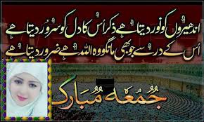 Lastest gif for all your relatives and loved ones. Jumma Mubarak Photo Frames 1 02 Apk Download Android Entertainment Apps
