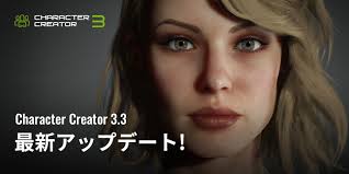 Choose from a series of options to build your full body avatar in vector the character creator dot org. æœ€æ–°ã‚¢ãƒƒãƒ—ãƒ‡ãƒ¼ãƒˆ Character Creator 3 ã¨ Iclone 7 ã®æ›´æ–°æƒ…å ±ã¾ã¨ã‚