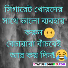 Bangla Best Funny Status Bangla Funny Status For Facebook Funny Post Bangla