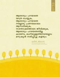 Pin By Meghamalhar On Malayalam Quotes Malayalam Quotes Home Decor Decals Quotes