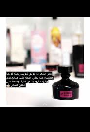 Pin By اfoz Albogami On Masks And Care Lovely Perfume Fragrances Perfume Fragrance
