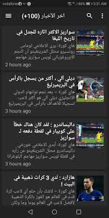 Jul 01, 2021 · أفيد في وقت سابق من هذا الأسبوع أن صفقة بين الناديين كانت قريبة ، في غضون ساعات من إتمامها ، في الواقع ، لكن الأمور تباطأت منذ ذلك الحين. Ø¬Øª ÙÙŠ Ø§Ù„Ø¹Ø§Ø±Ø¶Ø© For Android Apk Download