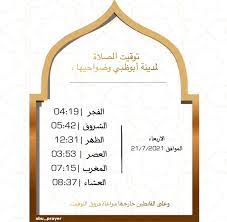08:40:29 م حسب التوقيت المحلي لمدينة ابوظبي. Nzh Wspxri1tjm