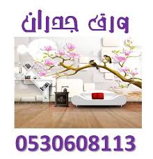 ورق جدران 0530608113 Home Decor Home Decor Decals Decor
