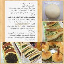 هذي عجينتي والحشوات بالنسبه لطريقه القوارب موجوده الطريقه بالصور بحسابي والهمبرقر نكورها ودهنها بيض وسمسم وحشوه الفطا food recipes cooking recipes desserts