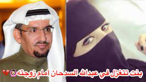 المرجوج موقف محرج معجبه تتغزل في عبدالله السدحان أمام زوجته youtube