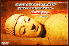 In case, if you are looking for more ramadan kareem quotes, then you can even find below to choose from and start to share during ramadan. Peace Quotes Telugu Telugu Bible Quotes Job 5 17 Whatsapp Mobile Wallpaper Dogtrainingobedienceschool Com