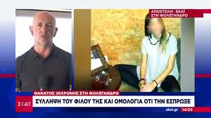 Οι ίδιες πληροφορίες αναφέρουν ότι ο 30χρονος απειλούσεί να. Supspmve3ysxhm