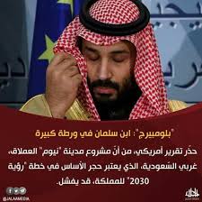 بلومبيرج ابن سلمان في ورطة كبيرة هذا ما سيجري في مشروع نيوم العملاق baseball cards cards incoming call screenshot
