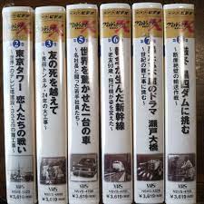 プロジェクトX 挑戦者たち2～3巻、5～8巻VHSビデオテープ 独特な www.shelburnefalls.com