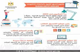 We did not find results for: ØªØ¹Ø±Ù Ø¹Ù„Ù‰ Ø§Ù„ØªÙ†Ø³ÙŠÙ‚ Ø§Ù„Ø¥Ù„ÙƒØªØ±ÙˆÙ†Ù‰ Ù„Ù„Ù‚Ø¨ÙˆÙ„ Ø¨Ø§Ù„Ø¬Ø§Ù…Ø¹Ø§Øª Ø§Ù„ØªØ§Ø¨Ø¹ Ù„ÙˆØ²Ø§Ø±Ø© Ø§Ù„ØªØ®Ø·ÙŠØ· Ø¥Ù†ÙÙˆØ¬Ø±Ø§Ù Ø¨ÙˆØ§Ø¨Ø© Ø§Ù„Ø£Ù‡Ø±Ø§Ù…