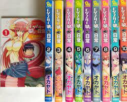 Monster Musume no iru nichijou 1-10 Set Japanese manga Japan Comic | eBay