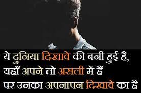 I may not be perfect, but at least i am not fake. Bad Family Quotes In Hindi Fake Relatives Quotes In Hindi