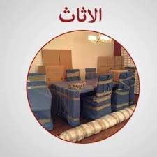 0790650506الاوئل لنقلxddd والترحيل الأثاثdxxxx المنزلي فك ونقل وتنضيف In 2021 Furniture Home Decor Home