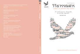 Yuk ambil air wudhu terus pantengin blog gue. Creative Writing Use Of Words And Types Of Writing Wiwitwannasan Journal Of Language And Culture