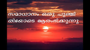 Funny whatsapp status is a way to display an unusual side of your personality to others. Malayalam Motivatioal Quotes Inspiration Quotes Blissful Life Youtube