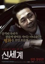 Action / drama / zombie language: The New World 2013 Mydramalist