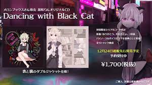 黒咲りんオリジナルCD「Dancing with Black Cat」クロスフェード - YouTube